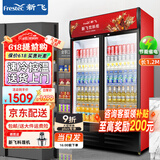 新飞（frestec）展示柜冷藏酒水饮料冰柜双开门商用冷柜水果蛋糕冷藏保鲜柜超市直冷玻璃门风冷无霜冰箱立式啤酒柜 双门黑红680L【直冷省电】【限时立减90】