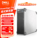 戴尔（DELL）PowerEdge T150/T160/T360 单路塔式服务器ERP金蝶商务应用DeepSeek本地部署台式机电脑主机 【T160】至强E-2436 6核12线程 8G内存/1T硬盘