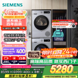 西门子（SIEMENS）iQ300洗烘套装 10kg 智能除渍  强效除螨 滚筒洗衣机+10kg 热泵烘干机  108AW+D80W 家电国家补贴
