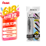 派通（Pentel） BLN75TL按动中性笔高颜值0.5mm针管签字笔商务学生速干水笔水性笔文具 黑色盲袋套装