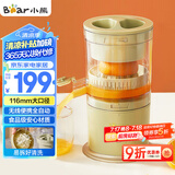 小熊榨汁机 家用便携原汁机 小型迷你多功能橙汁机全自动果汁机 无线便携充电款【国家补贴】CZJ-B02C5