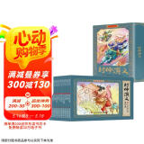 封神演义儿童彩色连环画绘本（礼盒全套12册）有声伴读全彩图 珍藏版传统文化小人书经典课外阅读书