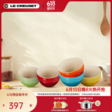 酷彩（Le Creuset）炻瓷米饭碗 汤碗 面碗 沙拉碗 家用碗套装大碗彩虹系列渐变色 10cm韩式米饭碗5件套彩色