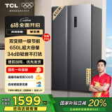 TCL 650升对开门双开门冰箱一级能效双变频风冷无霜节能净味低噪音超薄机身大容量家用养鲜 双开门冰箱
