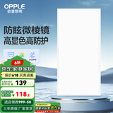欧普（OPPLE） 集成吊顶led 铝扣板天花板格栅平板灯嵌入式厨房灯厨卫灯 微棱镜防眩【铂昕IV】24瓦 防潮防锈抗油污
