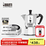 比乐蒂（Bialetti）【百年品牌】摩卡壶 经典意式手冲咖啡壶家用浓缩手动咖啡机礼物 3杯份+2.0电陶炉(雅白色) 120ml