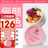 老谷头俪颜茶玫瑰花茉莉花桂花红枣枸杞桂圆茶桑葚干养生茶女花茶水果茶