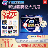 苏菲超熟睡超薄裸感肌超长量多夜用卫生巾42cm8片姨妈巾自营官方