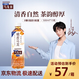 三得利 【代言人成毅同款】橘皮乌龙茶饮料 0能量0脂茶 500ml*15瓶