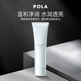 POLA宝丽洗面奶whitissimo维斯炫白洁面膏120g敏感肌深层清洁原装进口