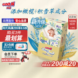 大王光羽致本之源 纸尿裤NB50片(5kg以下)尿不湿婴儿 双重植物提取
