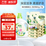 子初婴儿洗衣液儿童洗衣液婴幼儿宝宝专用洗衣液套装2L+洗衣皂80g*7包