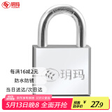 玥玛挂锁仓库大门锁C级锁芯防水防锈商铺门挂锁8140