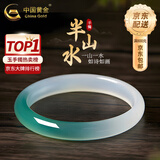 中国黄金（CHINA GOLD）玉髓手镯半山半水冰透翠色青山黛玉镯子女玉手镯生日礼物送女友 【甄选级】半山水手镯 58#品牌礼盒