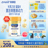 美赞臣学优力 卓高儿童成长奶粉铂金装700g罐装 富含CBP 骨骼发育 