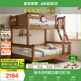 全友家居 实木高低床男孩女孩青少年原木风上下铺床家具1.35米