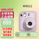 FUJIFILM/富士  instax mini12立拍立得一次成像相机 生日礼物可爱迷你拍立得相机 MINI12 鸢尾紫 官方标配