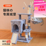 珑小宠猫爬架猫窝加粗大型猫树一体太空舱猫架子小户型不占地麻绳猫玩具 98cm 3层 【浅灰色绒布款】