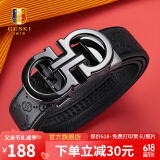 古士旗（GUSKI）法国品牌皮带男真皮自动扣男士腰带裤带高档父亲节礼物送老公爸爸 680118枪色/专柜礼盒 110cm -130cm随机/联系客服可指定
