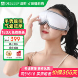 迪斯美国手势操控眼部按摩仪护眼仪眼睛按摩器眼镜眼保仪热敷眼罩音乐送父母男女友生日礼物DE-F320 手势控制款