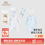 英氏（YEEHOO）新生儿衣服礼盒套装初生婴儿男女宝宝礼物满月服纯棉新生礼盒送礼 海鲸之梦【6件套-精梳棉】 66cm