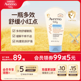 艾惟诺（Aveeno）艾维诺儿童面霜秋冬润肤身体乳婴儿燕麦舒缓宝宝面霜141g
