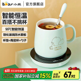 小熊（Bear）加热杯垫热牛奶神器恒温保温办公室好物电热养生热奶器暖暖杯温奶器暖烧水杯垫DRBD-A16B1 【杯垫+陶瓷杯+勺子】A16B1 0.3L