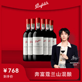 奔富（Penfolds）蔻兰山赤霞珠设拉子红葡萄酒 原瓶进口红酒行货 750ml*6整箱木塞
