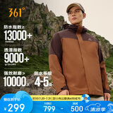 361°冲锋衣三合一男女款山河衣秋冬季加绒防泼水运动外套632433602-6