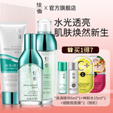 佳雪（CATHY） 神鲜水亮泽节日礼物护肤品水乳套装保湿补水护肤礼盒女男520礼物 精华洁面循环液3件套