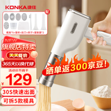 康佳（KONKA）面条机家庭用电动压面机手持无线充电小型饸络机不锈钢压面枪 【颜值款】5款模具 | 快速出面
