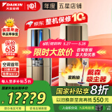 大金空调(DAIKIN) 官方旗舰 大3匹柜机  帕蒂能（帕缔能）系列  强劲冷暖客厅以旧换新空调扇 国家补贴 3匹 一级能效 FVXF172WC-N金色 新国标能效