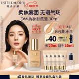 雅诗兰黛DW持妆粉底液17#象牙白(1W1)30ml遮瑕持久化妆品礼盒母亲节礼物