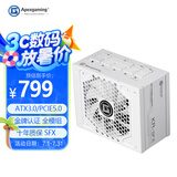 艾湃电竞（Apexgaming）KR-750MW 额定750W ATX3.0 PCI-E5.0  白金牌 全模 SFX  白色线材 全日系 智能启停