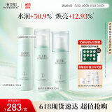 佰草集白茶玲珑护肤套装女(水150ml+乳100ml+精华液80ml)