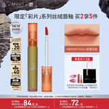 3CE丝绒唇釉脏南瓜色Spiced Chill口红MUUT限定唇膏生日礼物送女友