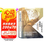 一个陌生女人的来信:茨威格中短篇小说选