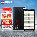 韦斯特空气滤清器*MA5410(适配15-17款索兰托L 2.2T柴油版)