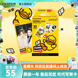 富士FUJIFILM 立拍立得相机3英寸相纸胶片minise 12 40 99 liplay 小黄鸭（10张）【发顺丰】