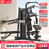 军霞（JUNXIA）综合训练器健身器材多功能一体机力量站健身器材家用健身房组合器 930N/72KG配重/深蹲卧推款/裸机