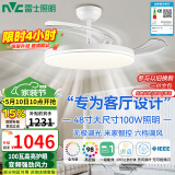 雷士（NVC）LED照明风扇灯吊扇餐厅卧室客厅全光谱1级能效三防灯具48寸100瓦