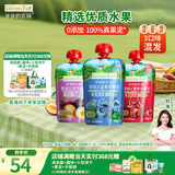 爷爷的农场婴儿果泥宝宝果泥婴幼儿西梅泥蓝莓苹果泥樱桃泥90g*3袋随机发