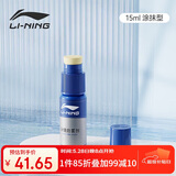 李宁（LI-NING）游泳眼镜防雾剂泳镜涂抹防雾剂适用于各种泳镜镜片防雾  728