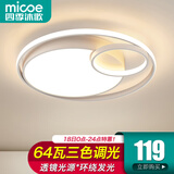 四季沐歌（MICOE） 照明轻奢客厅卧室吸顶灯具套餐led现代白色奶油风大气简约中山 64W 双圆白-/三色调光/49cm