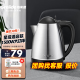 格来德 （Grelide）烧水壶酒店宾馆电热水壶304不锈钢电水壶小型热水壶家用煮水壶开水壶自动断电防干烧可烧水泡茶壶 1.8L -1805S家商两用-加厚304不锈钢