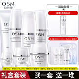 OSM欧诗漫珍珠白套装美白淡斑礼盒补水保湿提亮肤色护肤品化妆品全套 套装五【洗水乳+精华+面霜眼霜】