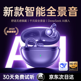 AKGAT【柏林之声丨Ai实时翻译】2025最新款蓝牙耳机耳夹式无线不入耳骨传导ai智能运动同声翻译金榜第1 流光紫【AI灵听环丨舒适悦耳】