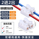 LXEE 快速接线端子接线夹连接器按压式对接LED灯具电线接头软硬线 CH2 2位（50个）