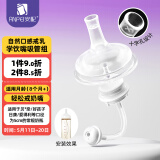 安配离乳学饮嘴吸管8个月以上 奶瓶配件（适配贝亲第3代宽口奶瓶）
