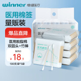 稳健一次性双圆头医用棉签棉棒500支化妆清洁伤口消毒医用脱脂棉